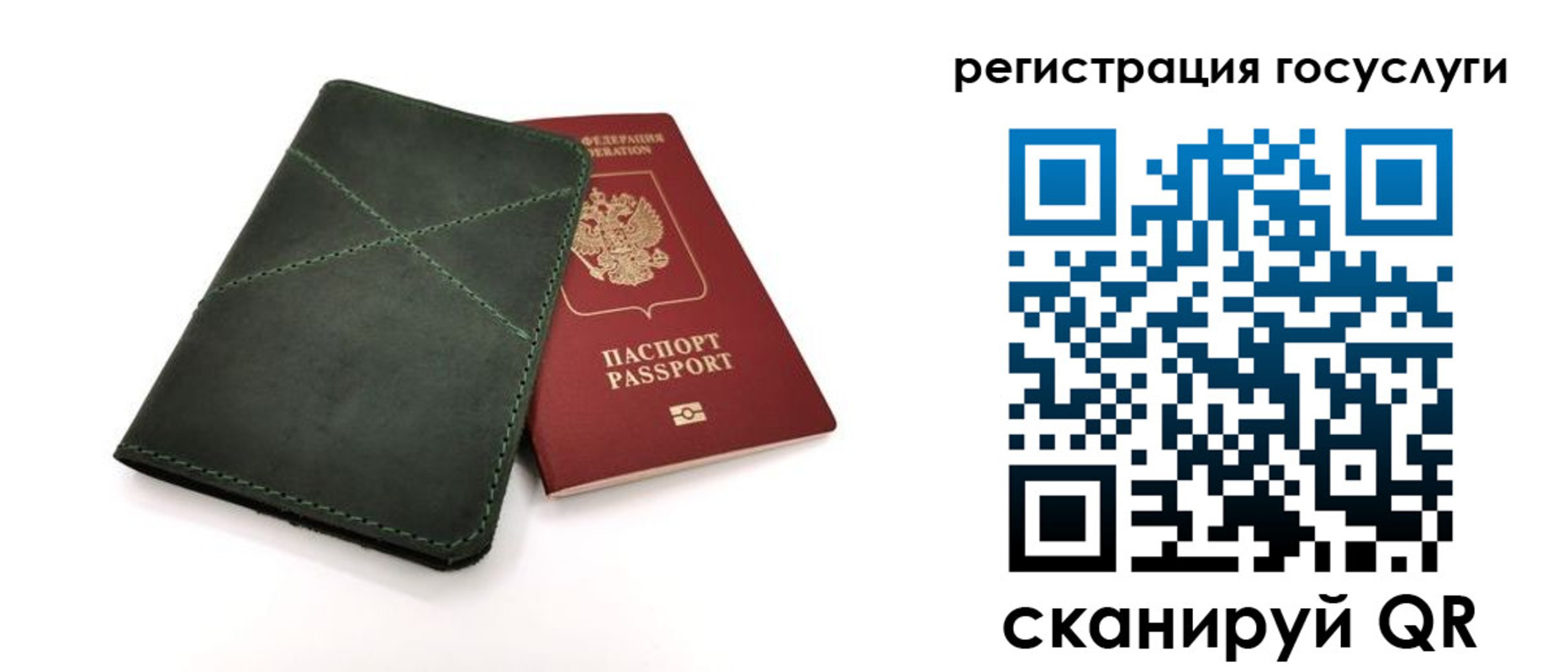 прописка штамп в Орске