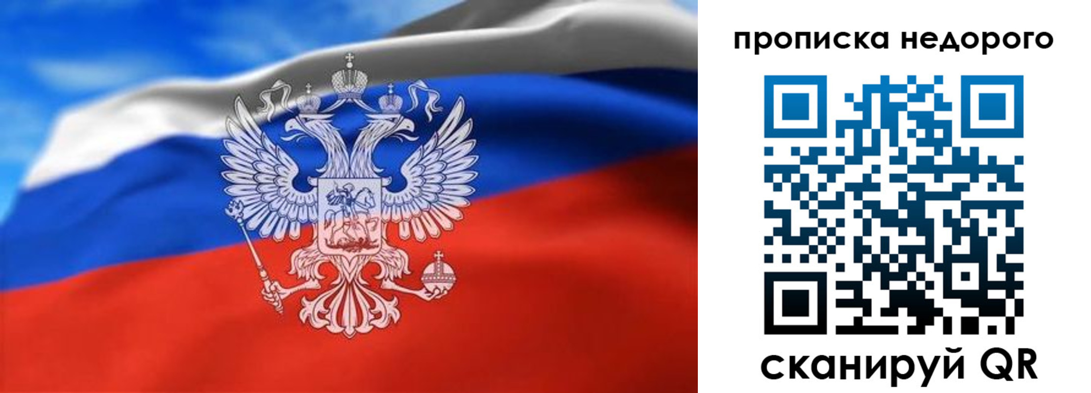прописка штамп в Орске