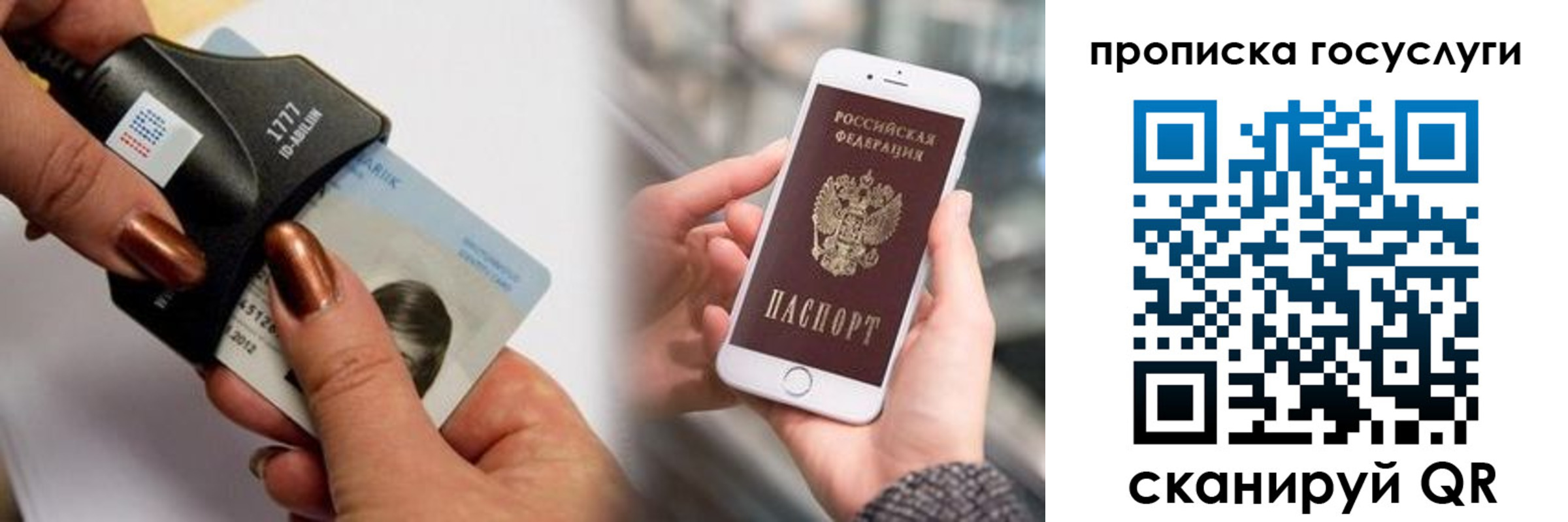 временная регистрация в квартире в Орске