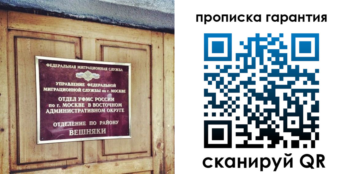 временная регистрация для школы в Орске