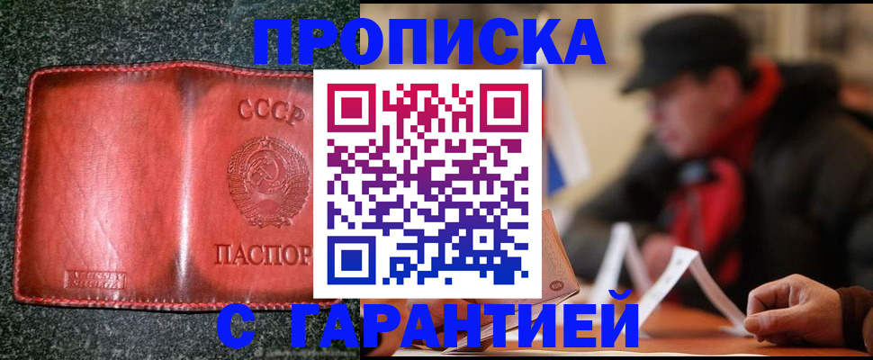временная регистрация поиск в Орске