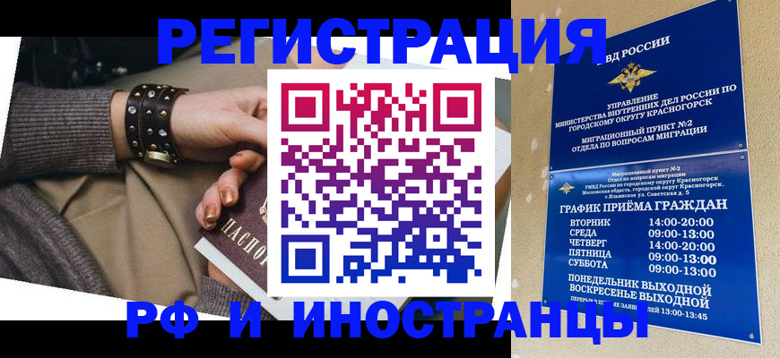 регистрация для дет. сада в Орске