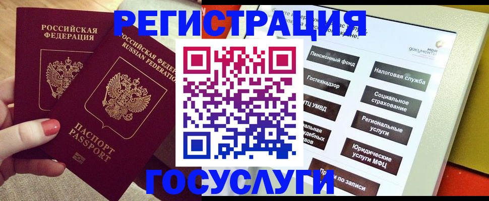 прописка для кредита в Орске